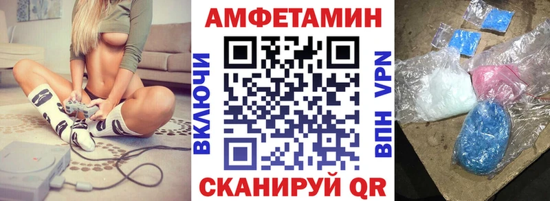 Амфетамин VHQ ссылка на мегу Барабинск