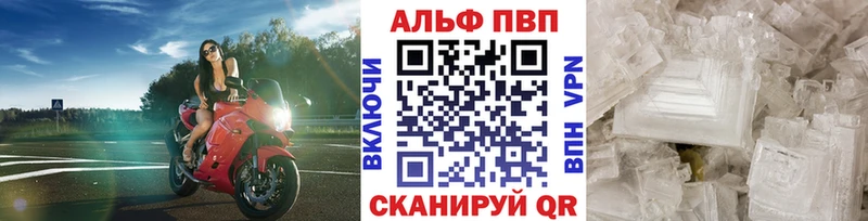 цена   Барабинск  Альфа ПВП мука 