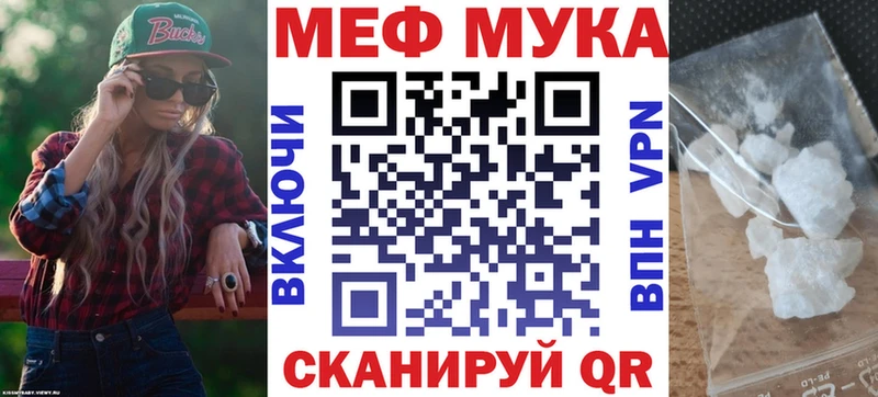 МЕФ кристаллы  Барабинск 